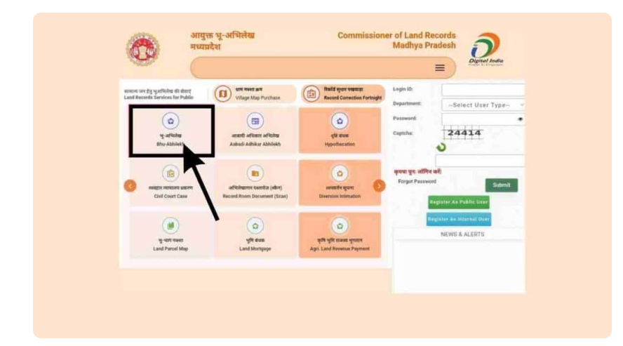 खसरा/खतौनी कैसे देखें?