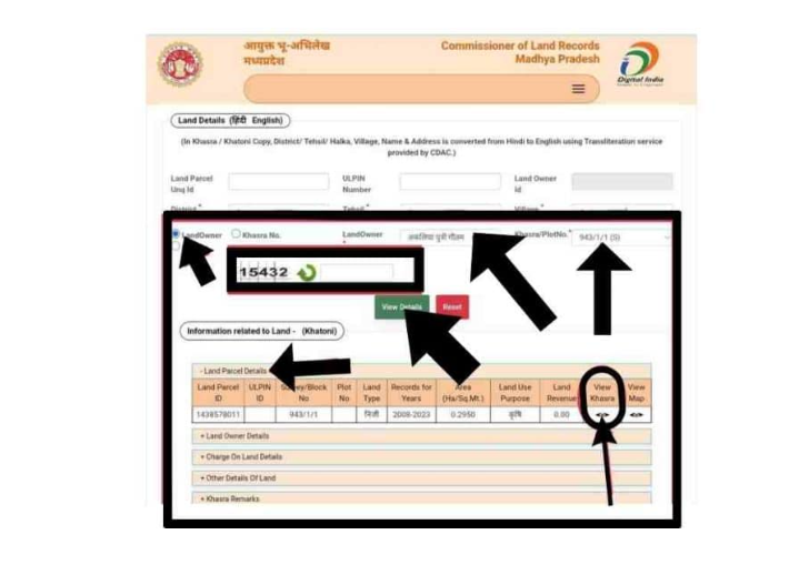 खतौनी प्रति डाउनलोड करें