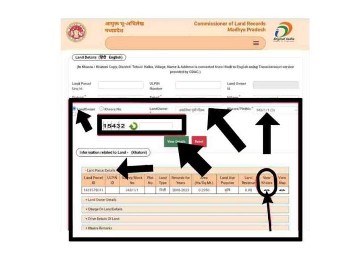 मालिक के नाम से कैसे खोजें?