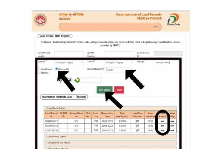खसरा खतौनी नंबर कैसे खोजें?